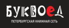 Скидка 10% на заказы от 1 000 рублей + бонусные баллы на счет! - Макаров