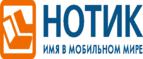 Скидки 3000 рублей на ноутбуки MSI! - Макаров